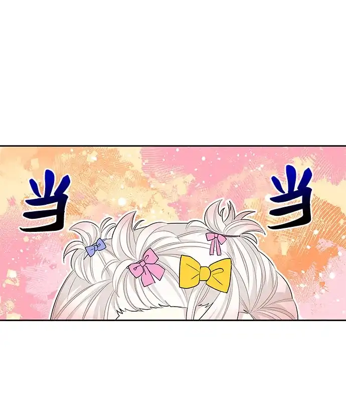 公主的王宫征服记 第43话 第24页