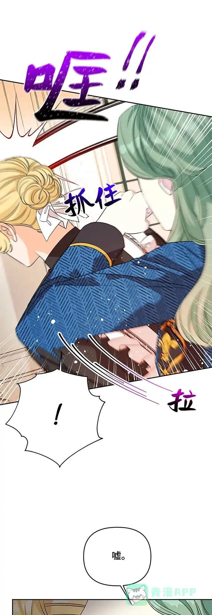公主的王宫征服记 第43话 第16页
