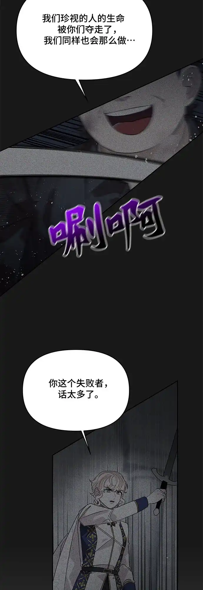 公主的王宫征服记 第43话 第5页