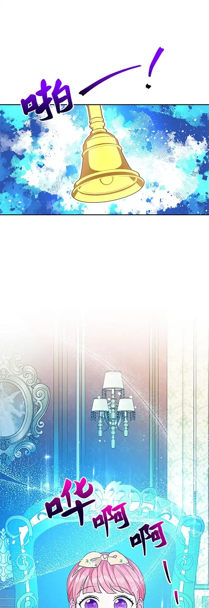 公主的王宫征服记 第43话 第38页