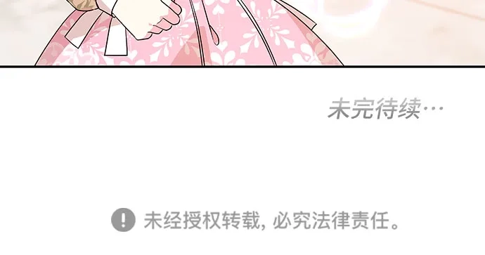 公主的王宫征服记 第43话 第48页