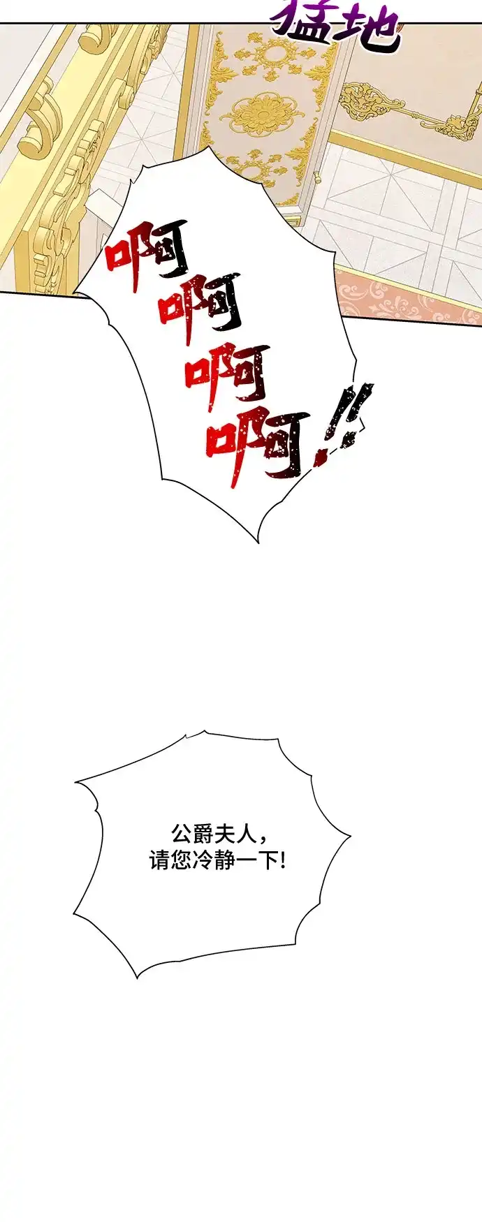公主的王宫征服记 第44话 第43页