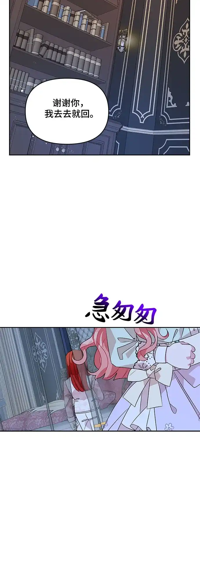 公主的王宫征服记 第45话 第32页