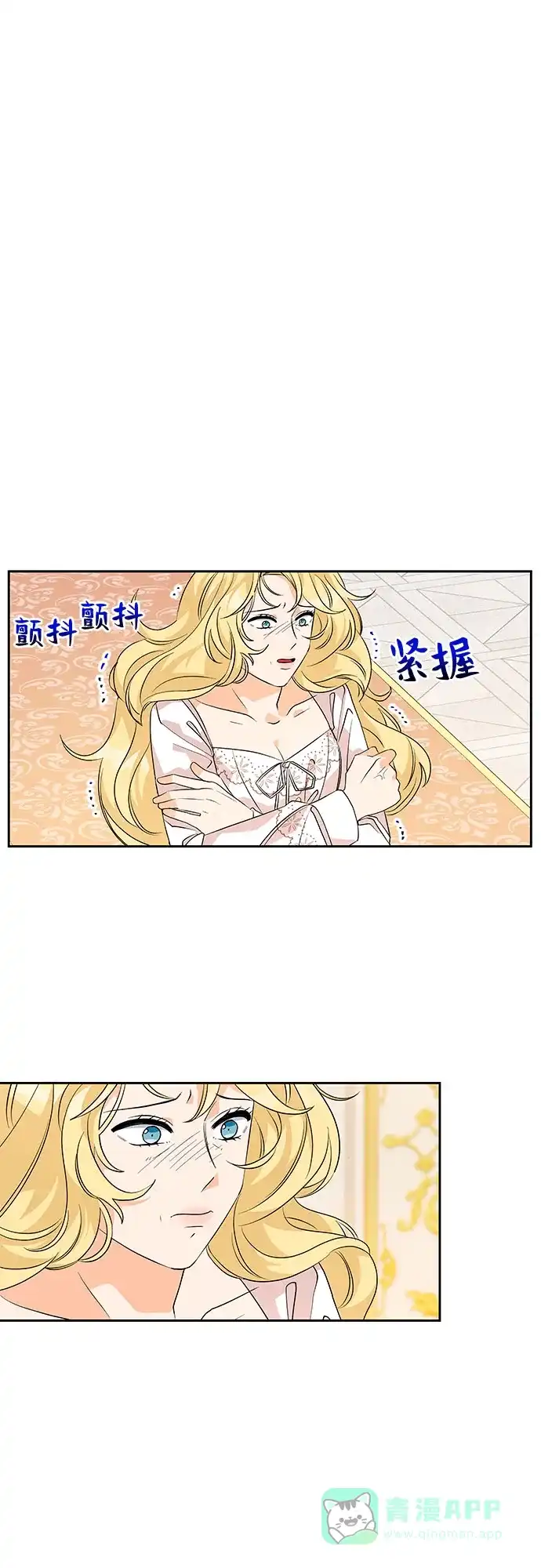 公主的王宫征服记 第45话 第1页