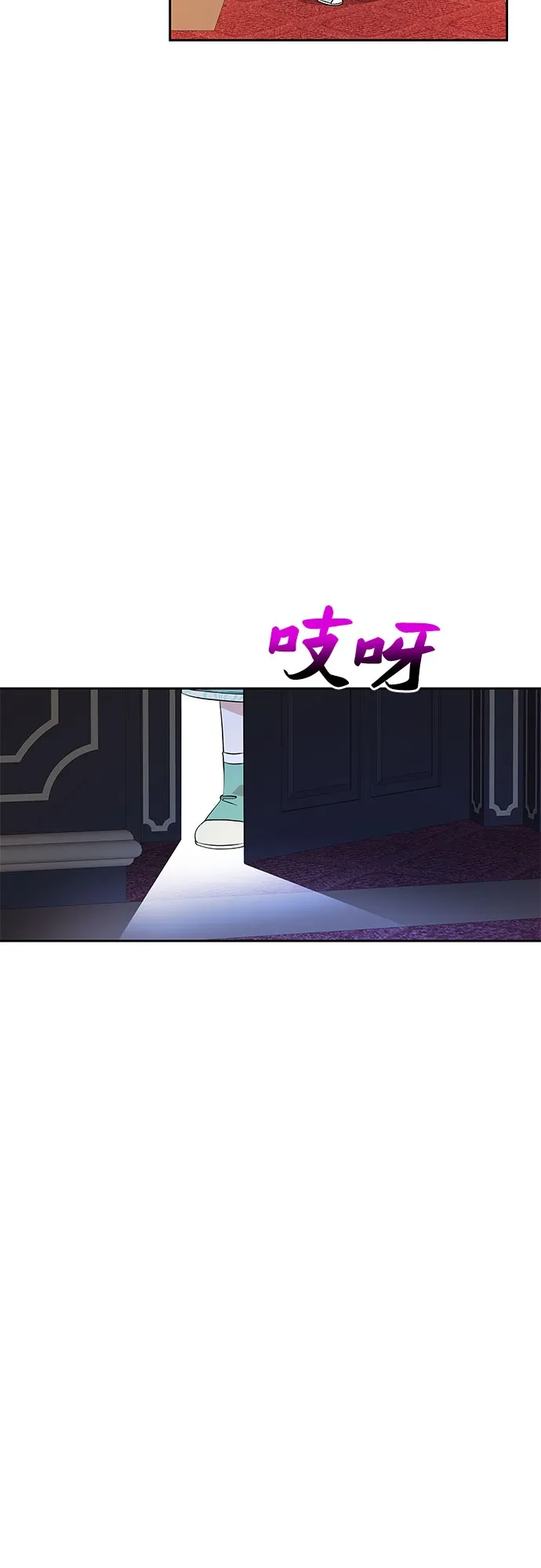 公主的王宫征服记 第45话 第20页