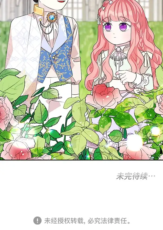 公主的王宫征服记 第46话 第50页