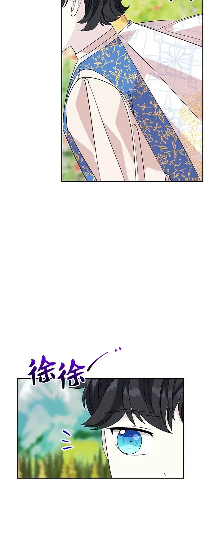 公主的王宫征服记 第47话 第15页