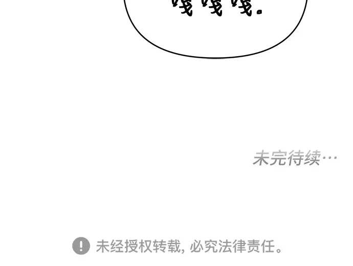 公主的王宫征服记 第47话 第47页