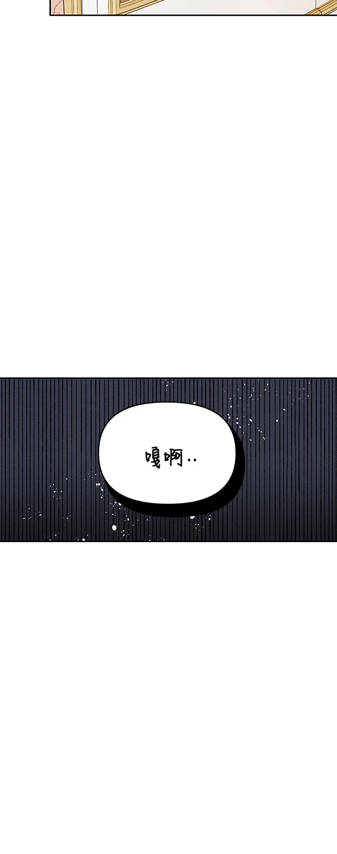 公主的王宫征服记 第47话 第45页