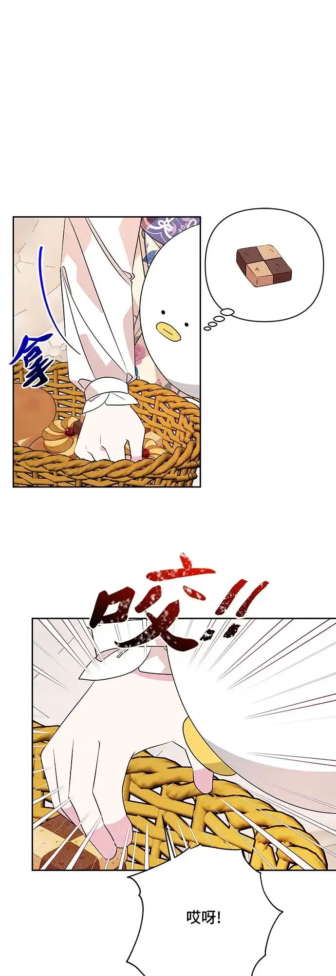 公主的王宫征服记 第47话 第34页