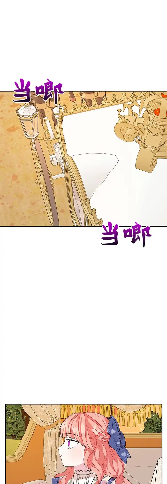 公主的王宫征服记 第48话 第40页