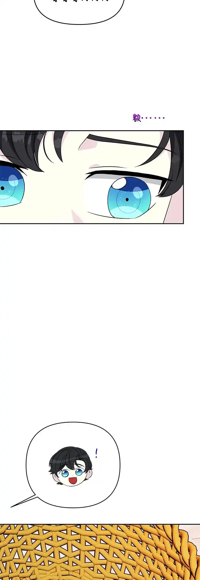 公主的王宫征服记 第48话 第5页