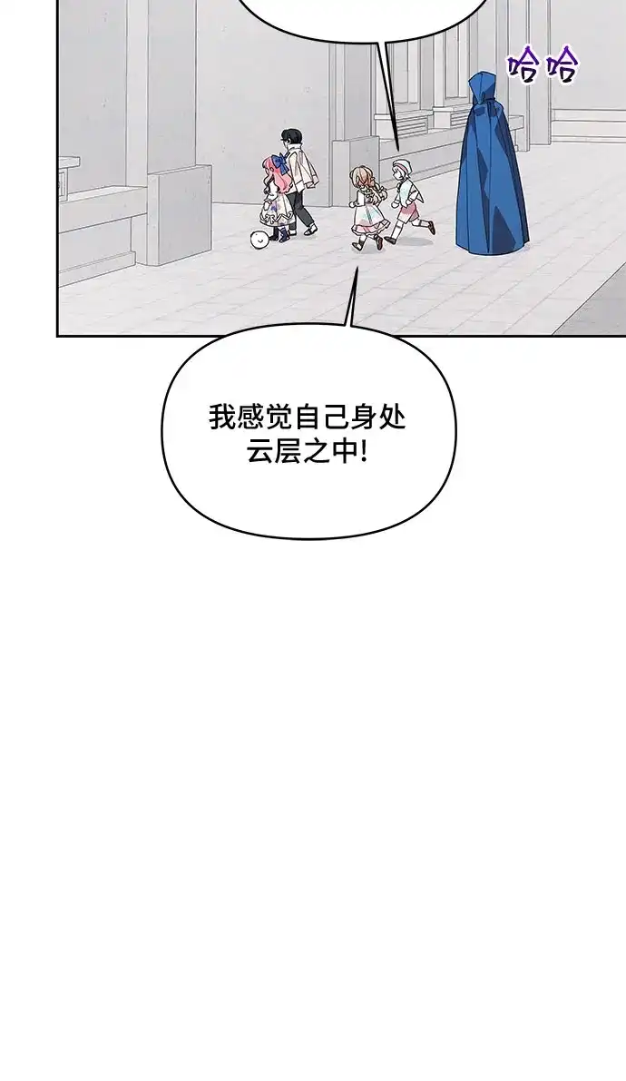 公主的王宫征服记 第48话 第24页