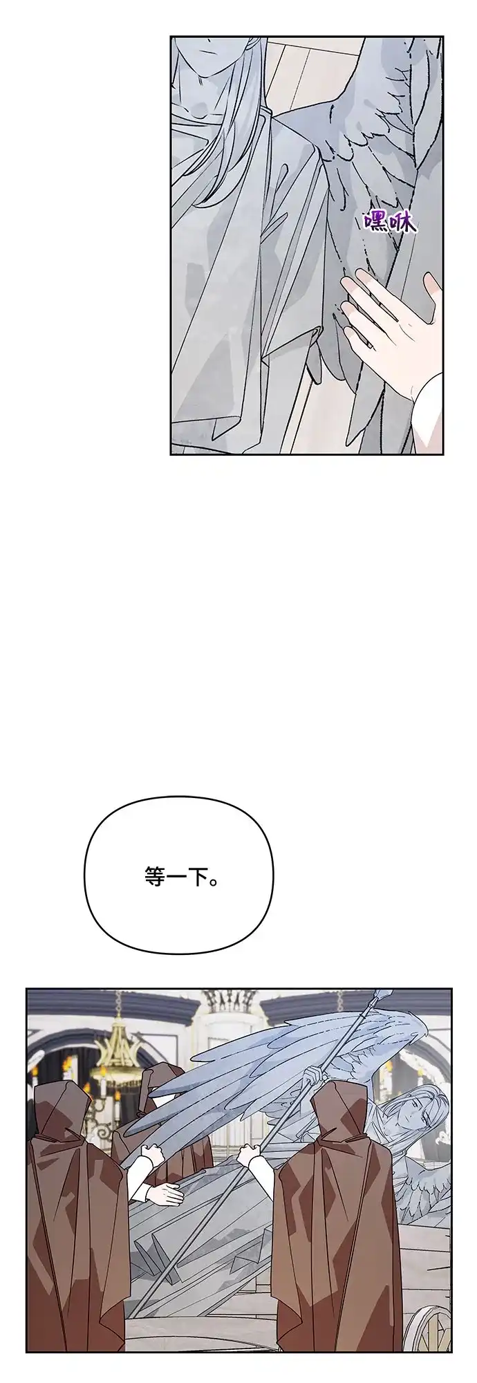 公主的王宫征服记 第48话 第28页