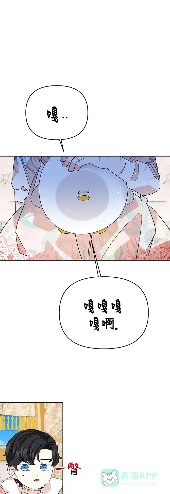 公主的王宫征服记 第48话 第1页