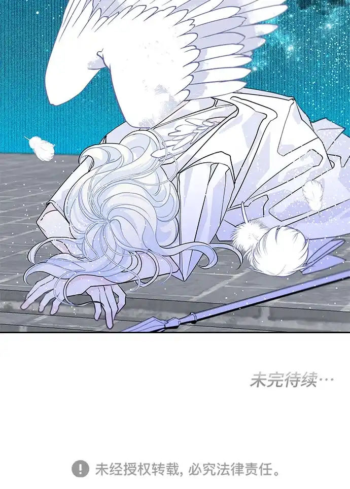 公主的王宫征服记 第48话 第47页