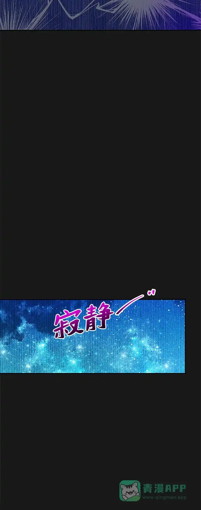 公主的王宫征服记 第49话 第6页
