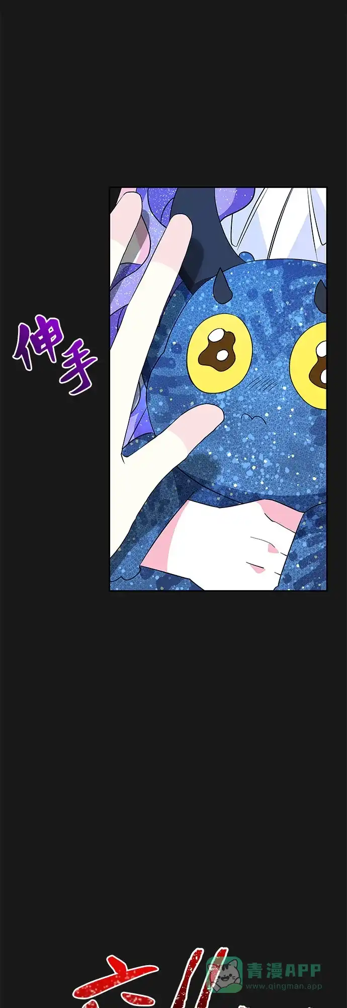 公主的王宫征服记 第49话 第31页