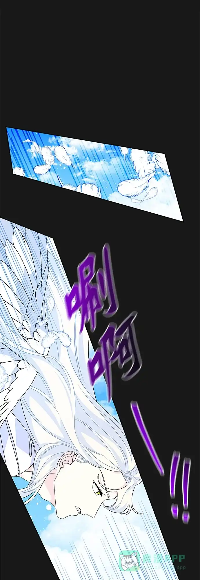 公主的王宫征服记 第49话 第46页