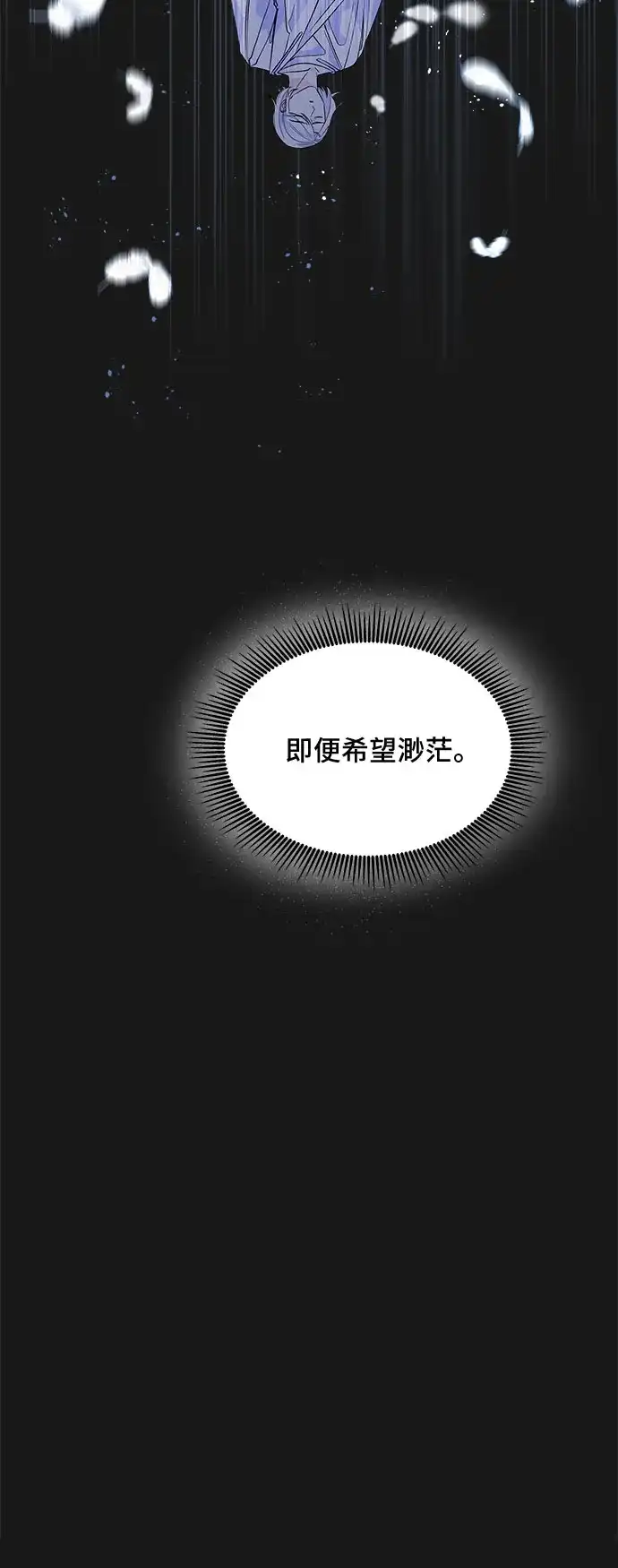 公主的王宫征服记 第49话 第15页