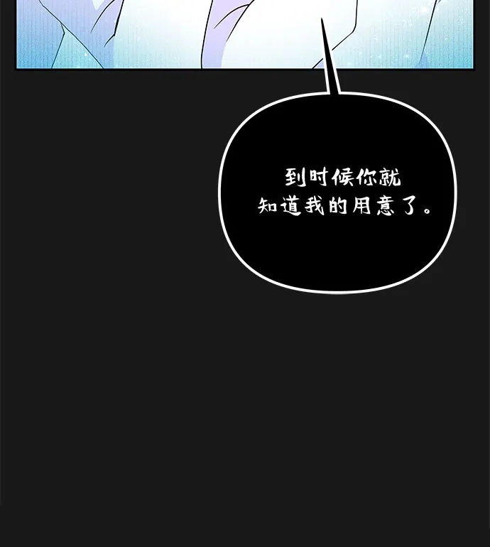 公主的王宫征服记 第49话 第9页