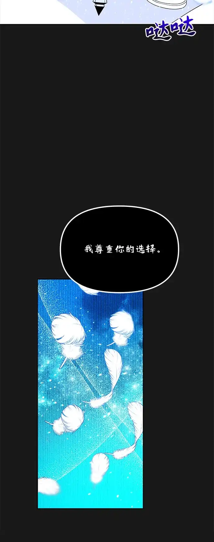 公主的王宫征服记 第49话 第12页