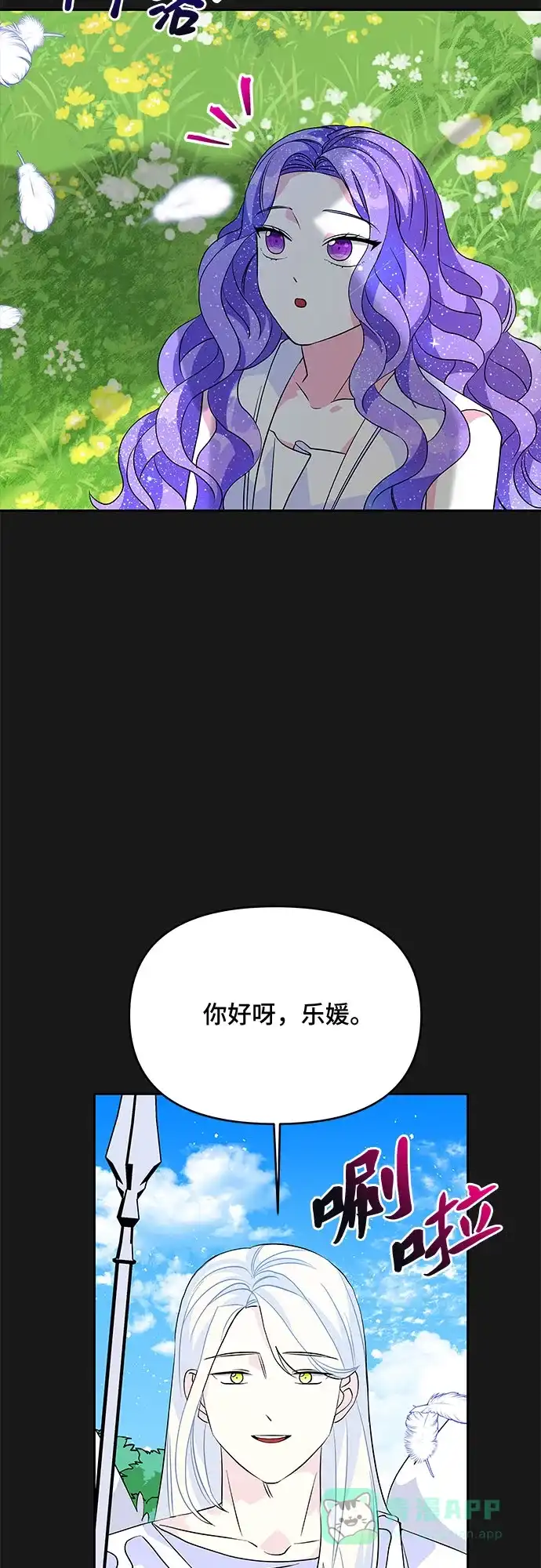 公主的王宫征服记 第49话 第26页