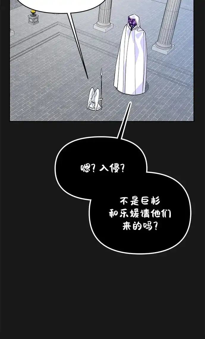 公主的王宫征服记 第50话 第43页