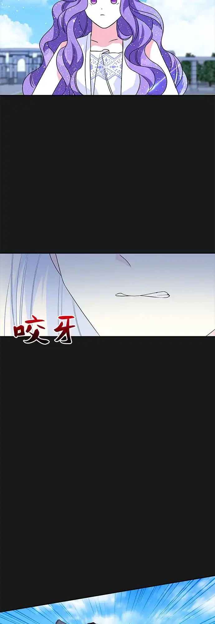 公主的王宫征服记 第50话 第27页