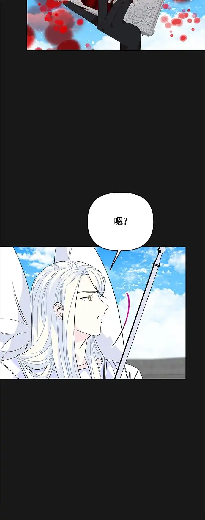 公主的王宫征服记 第50话 第13页