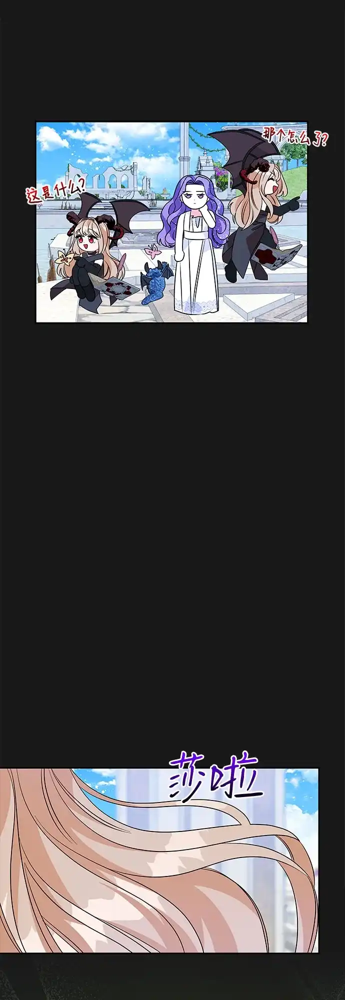 公主的王宫征服记 第50话 第35页