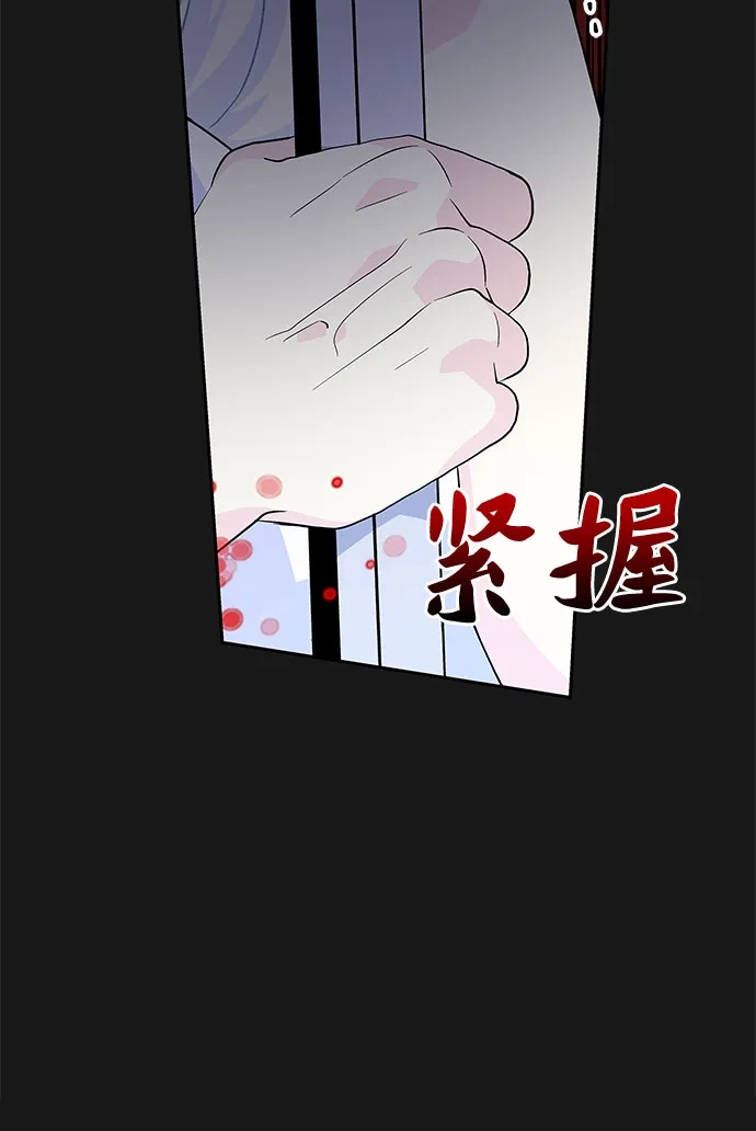 公主的王宫征服记 第50话 第19页