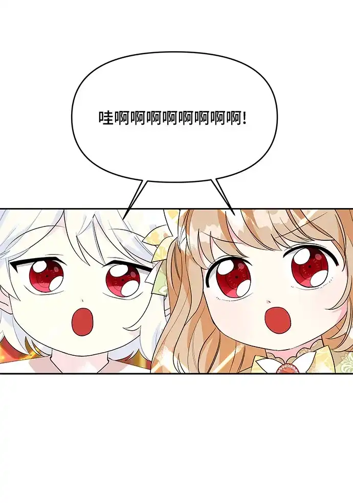 公主的王宫征服记 第51话 第24页