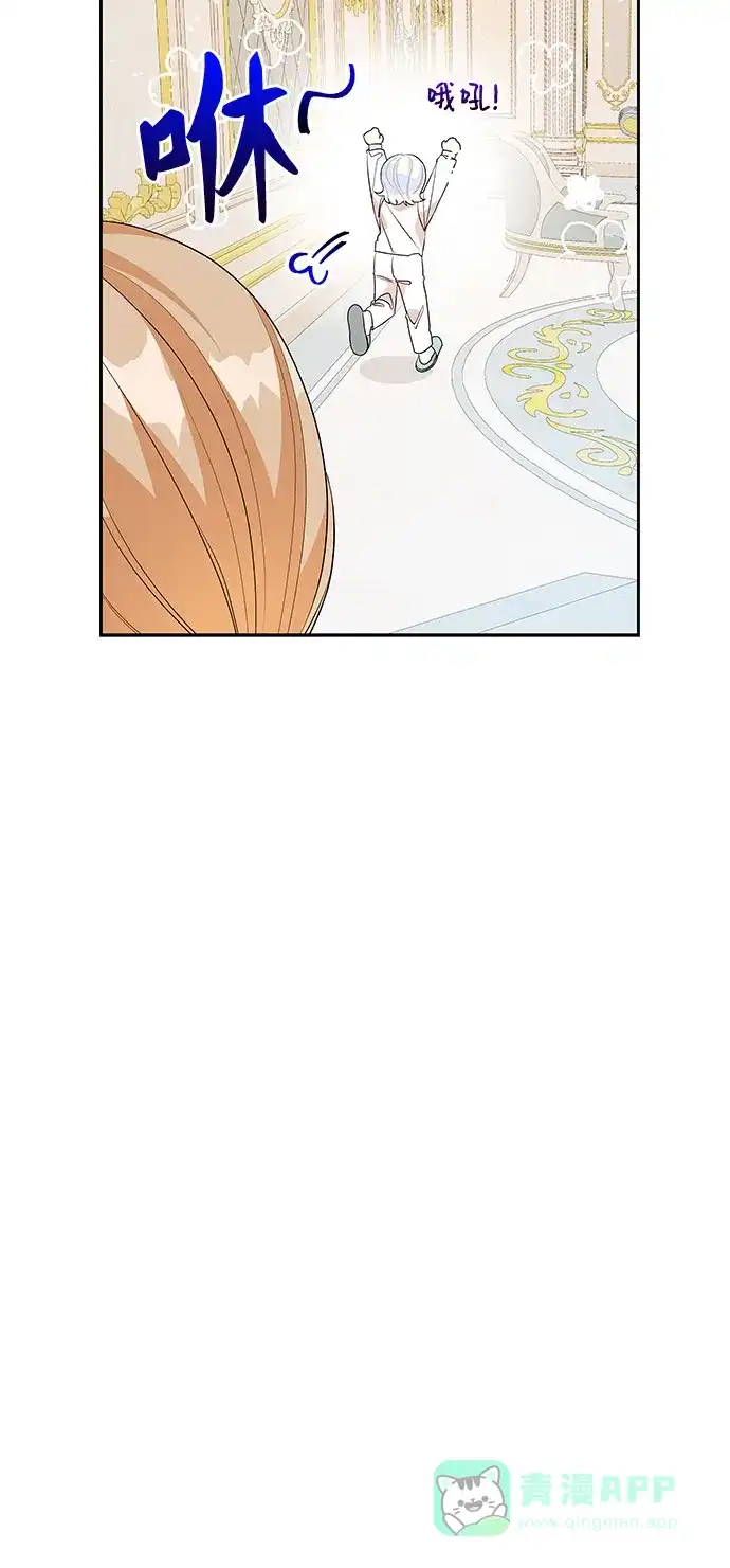 公主的王宫征服记 第51话 第6页