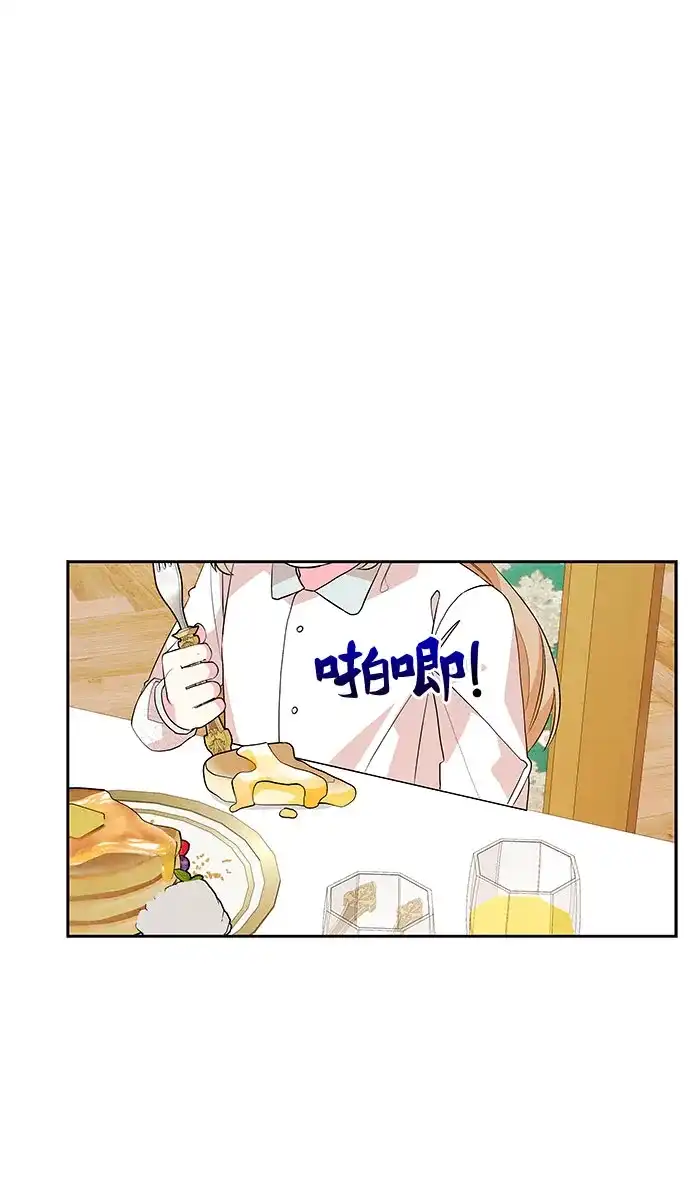 公主的王宫征服记 第51话 第12页
