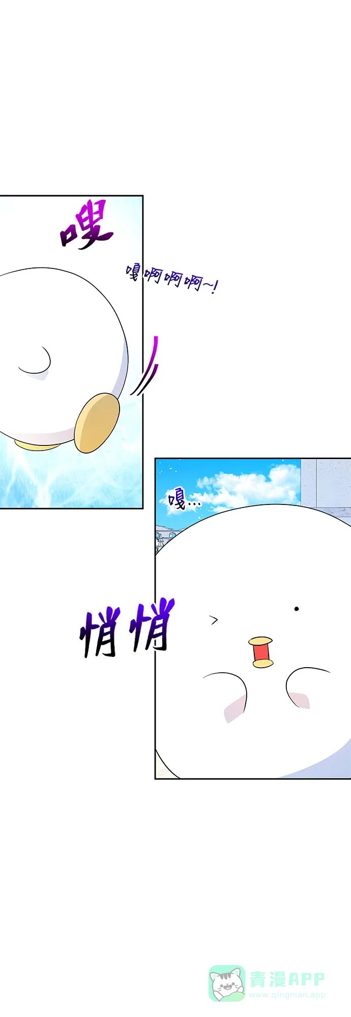 公主的王宫征服记 第52话 第46页