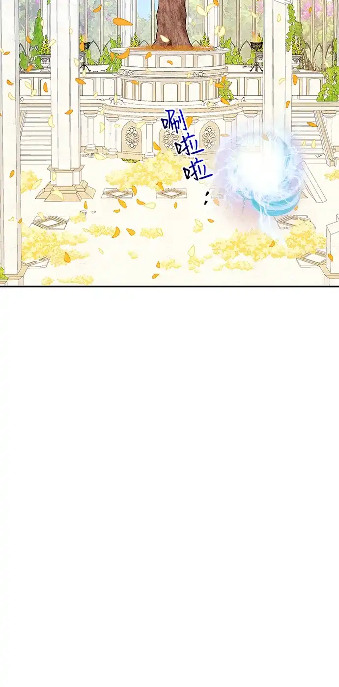 公主的王宫征服记 第53话 第12页