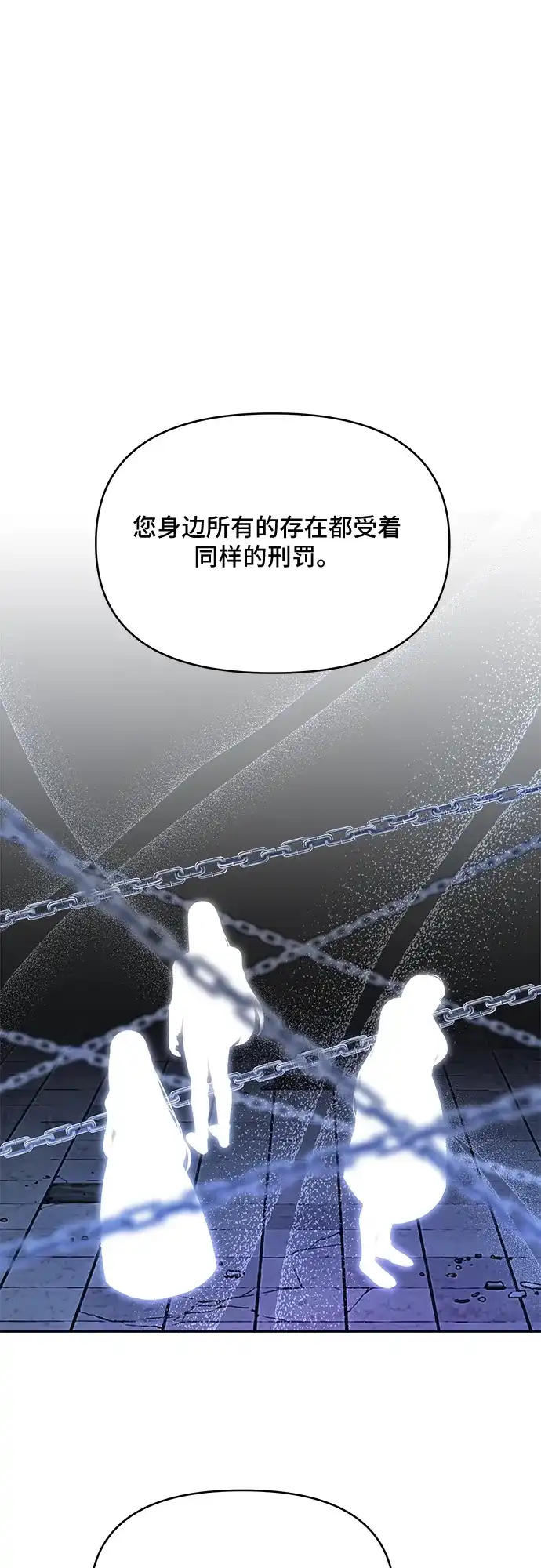 公主的王宫征服记 第53话 第5页