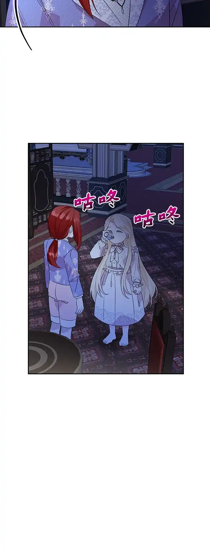 公主的王宫征服记 第53话 第20页