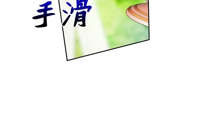 公主的王宫征服记 第54话 第18页