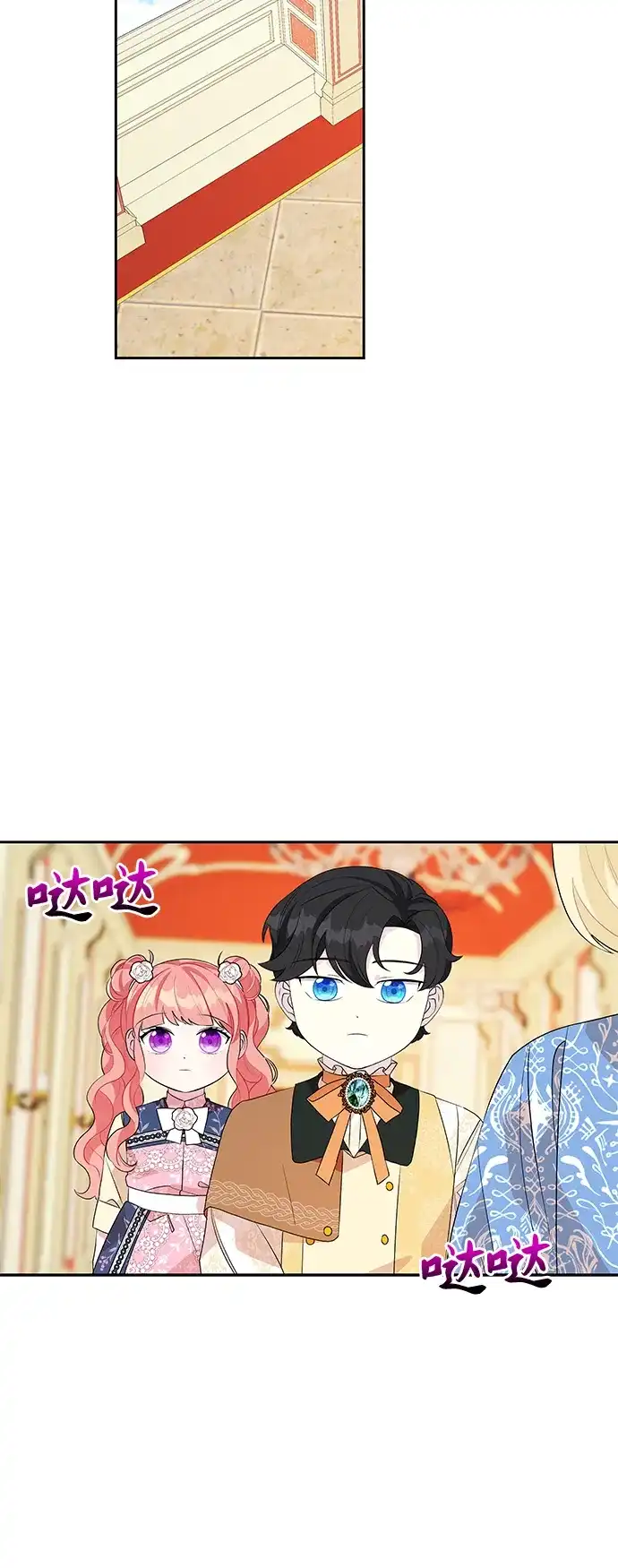 公主的王宫征服记 第54话 第33页