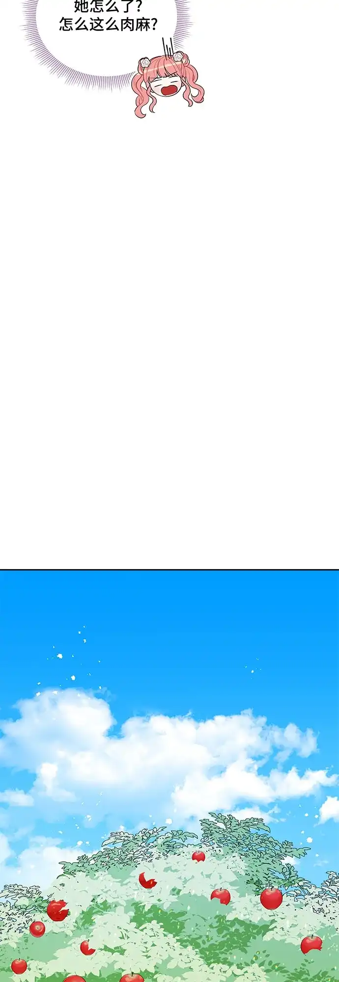 公主的王宫征服记 第55话 第38页