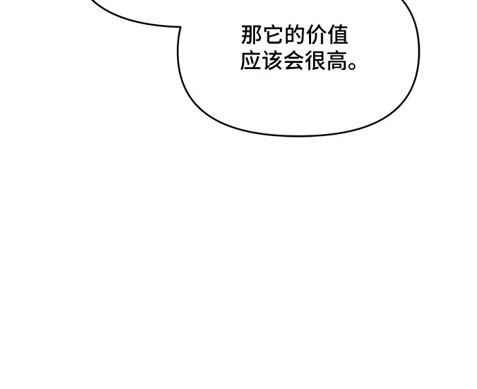 公主的王宫征服记 第55话 第45页