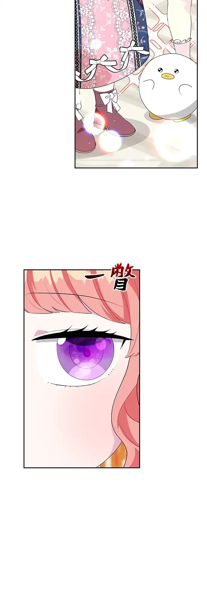 公主的王宫征服记 第55话 第5页