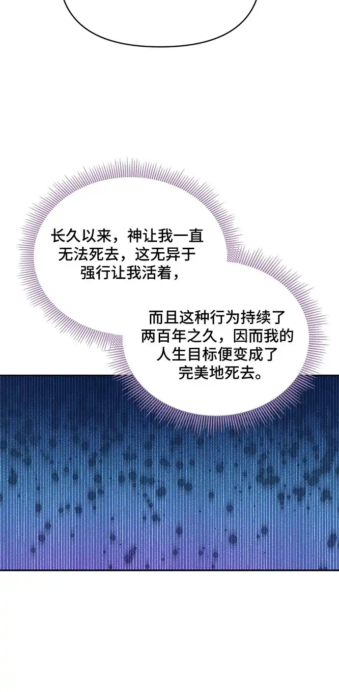 公主的王宫征服记 第56话 第12页
