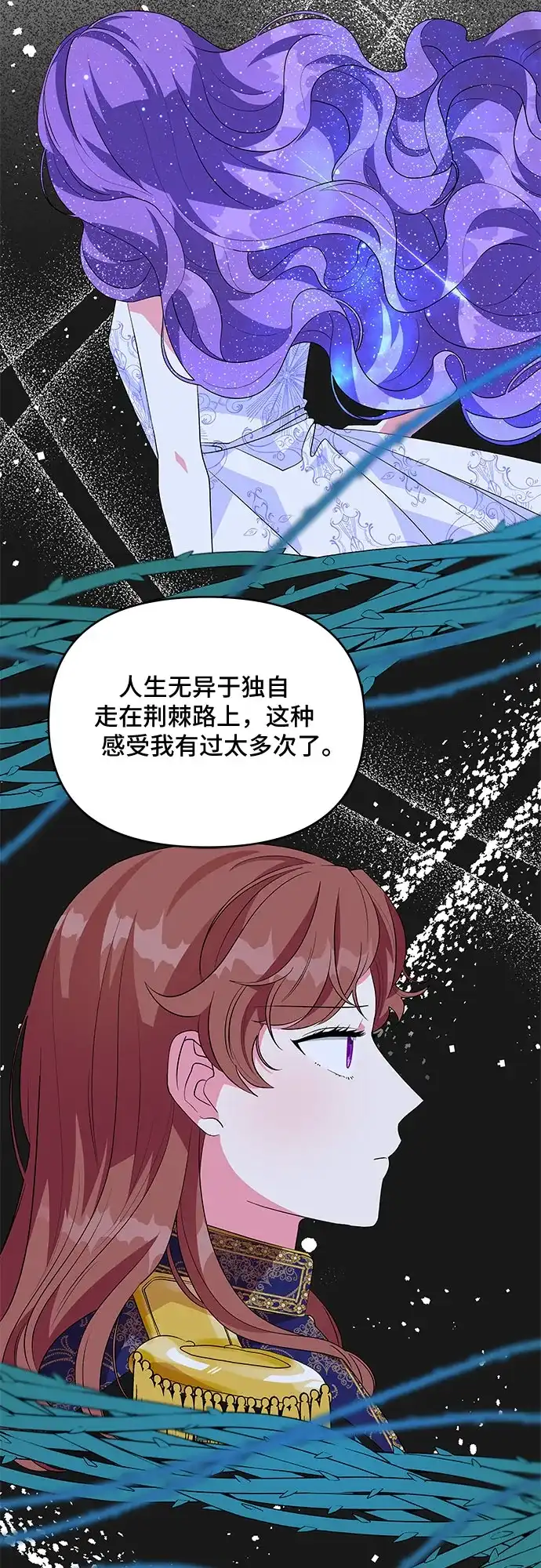 公主的王宫征服记 第56话 第8页