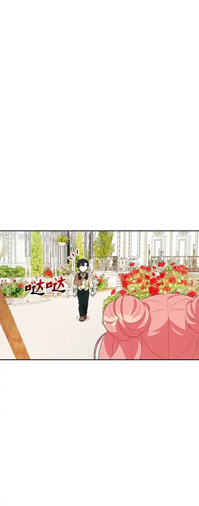 公主的王宫征服记 第56话 第39页