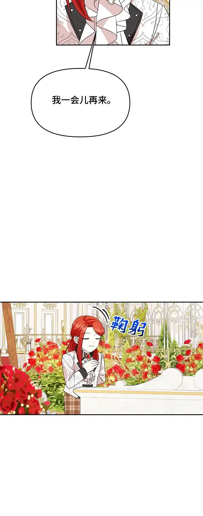 公主的王宫征服记 第56话 第33页