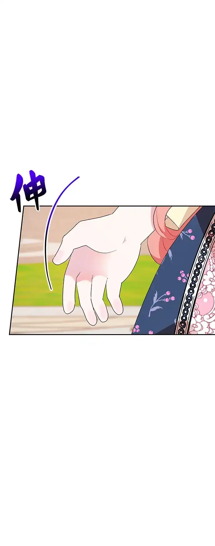 公主的王宫征服记 第57话 第48页