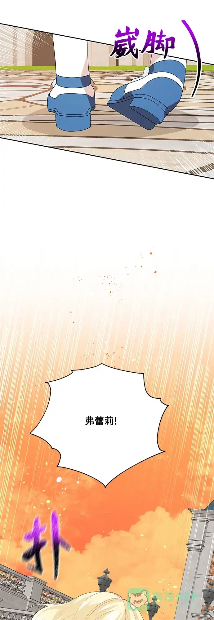 公主的王宫征服记 第57话 第46页